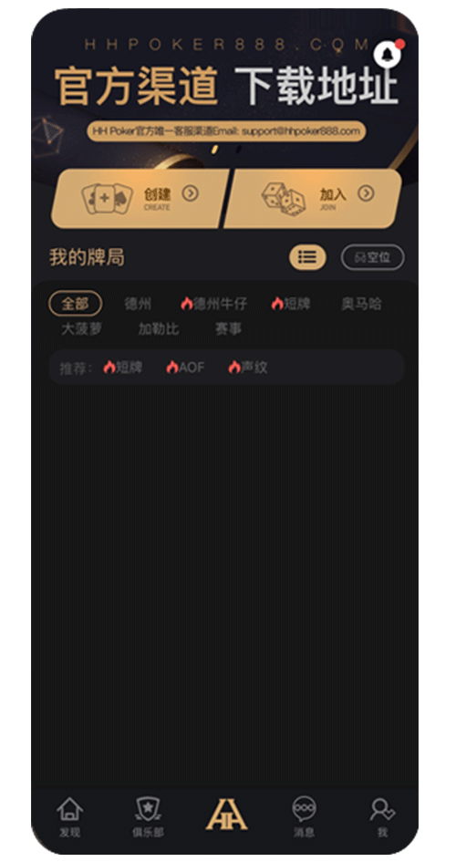 手机界面截图：版本与安装步骤